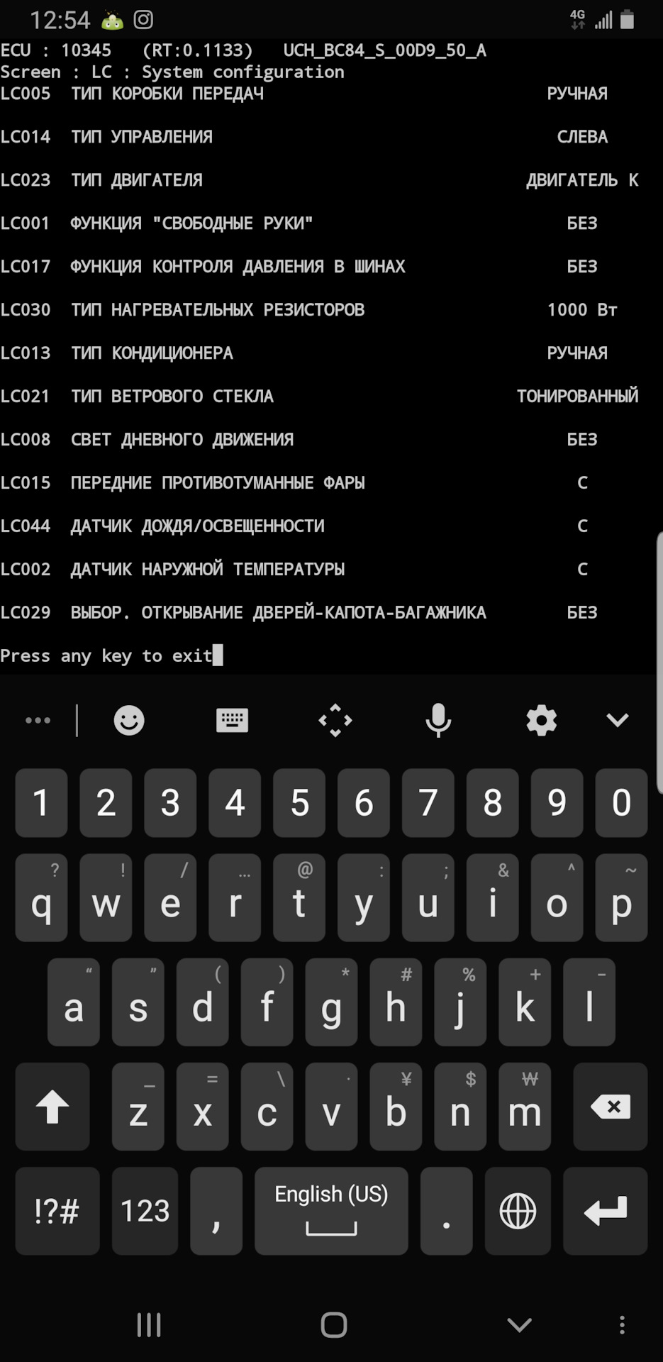 Не вимикається ближнє світло. 1