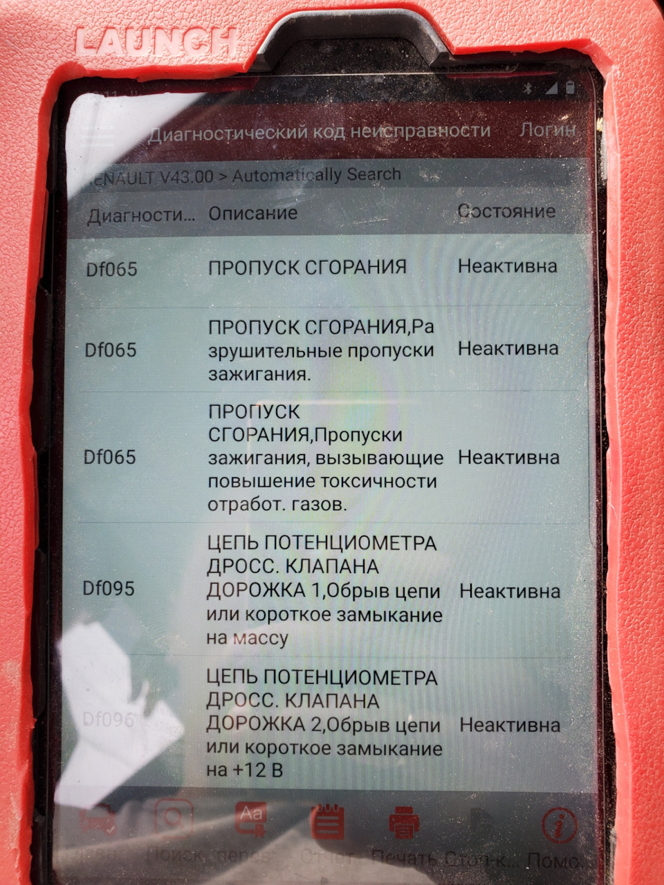 Help! Троїт поки не прогріється 2