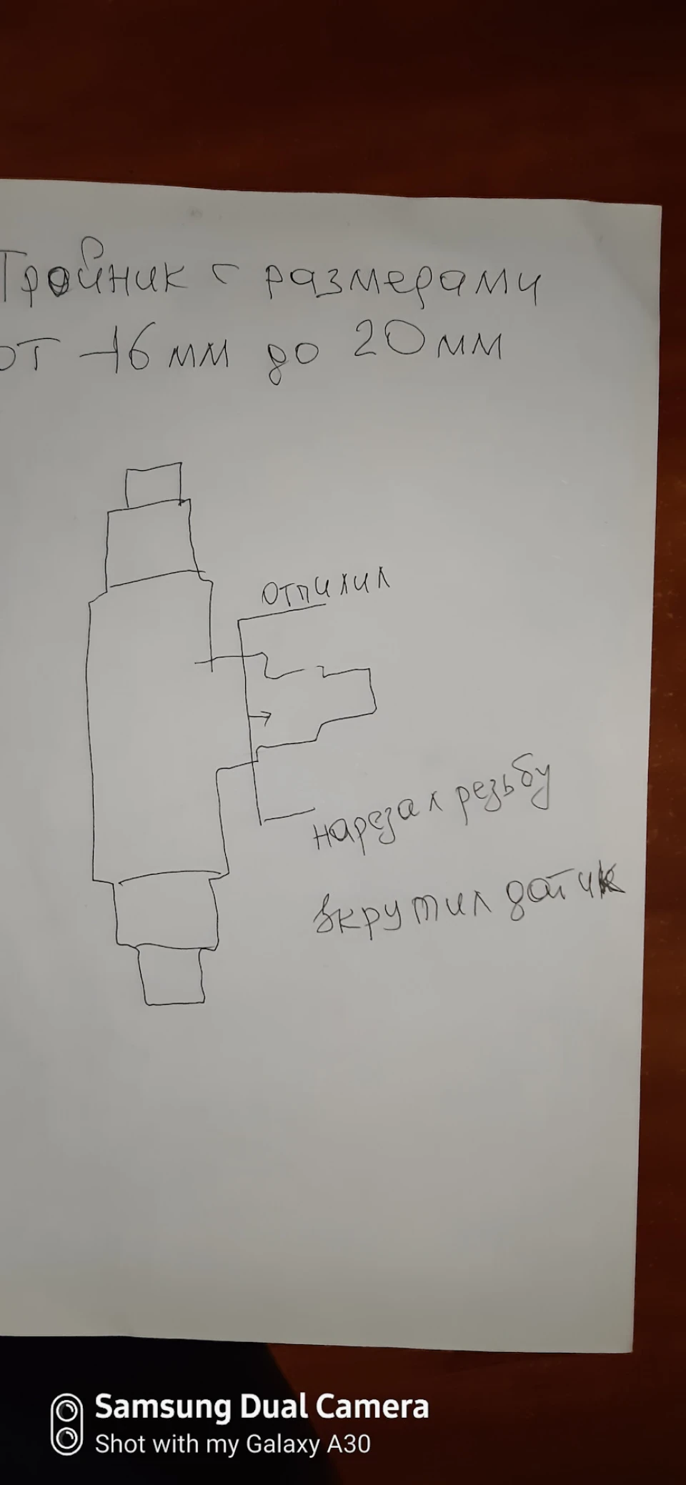 лівий привід