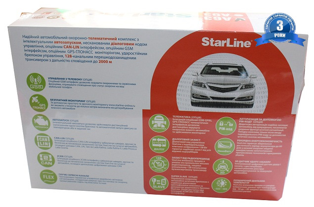 Встановлено сигналізацію (StarLine A63) 2