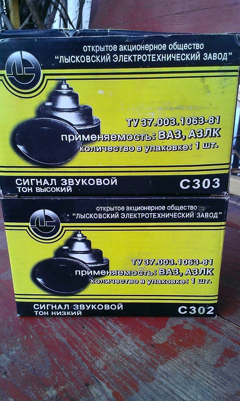 Волговський сигнал 1