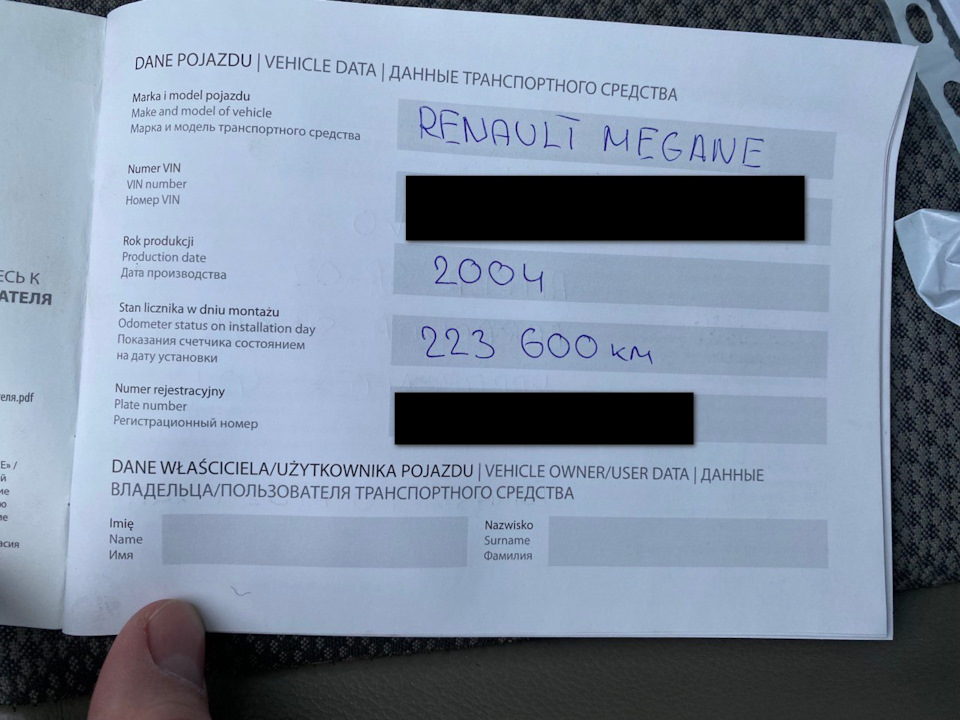 Встановлення ГБО 2