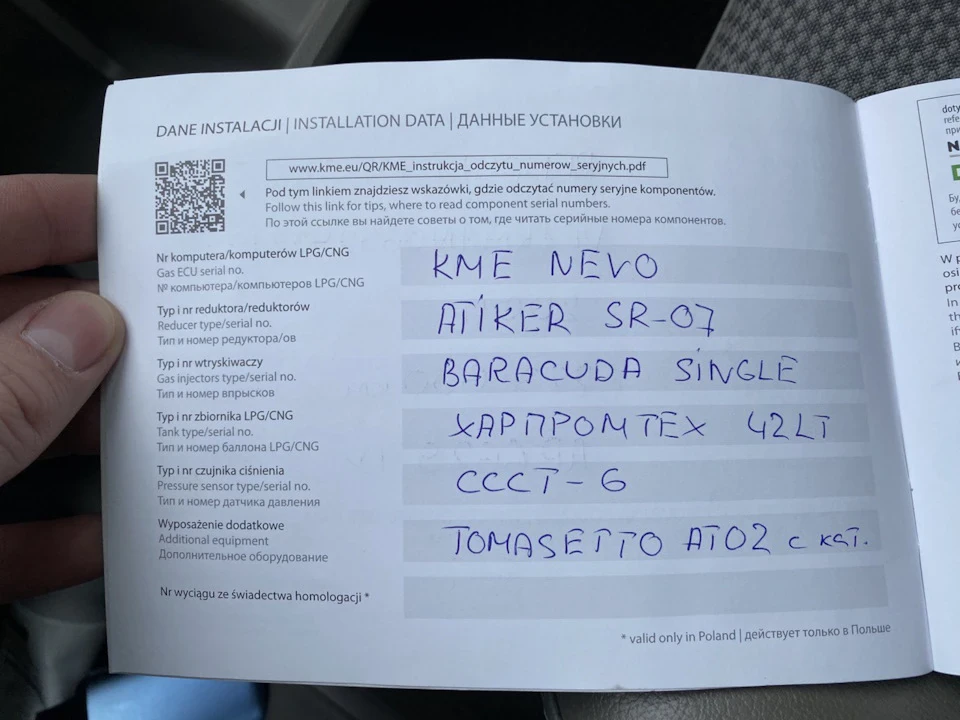 Встановлення ГБО
