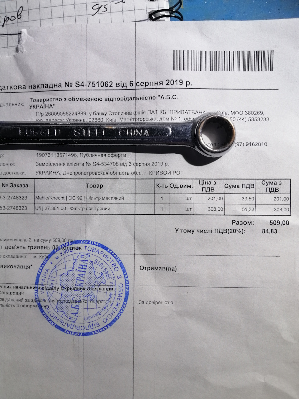 Трохи фото витрат на двигло і розміри сальників 2