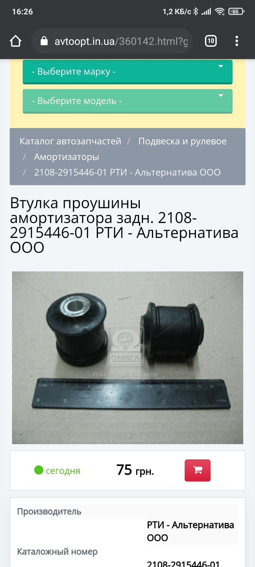 Заміна нижньої опори двигуна Сафран 2.5 4