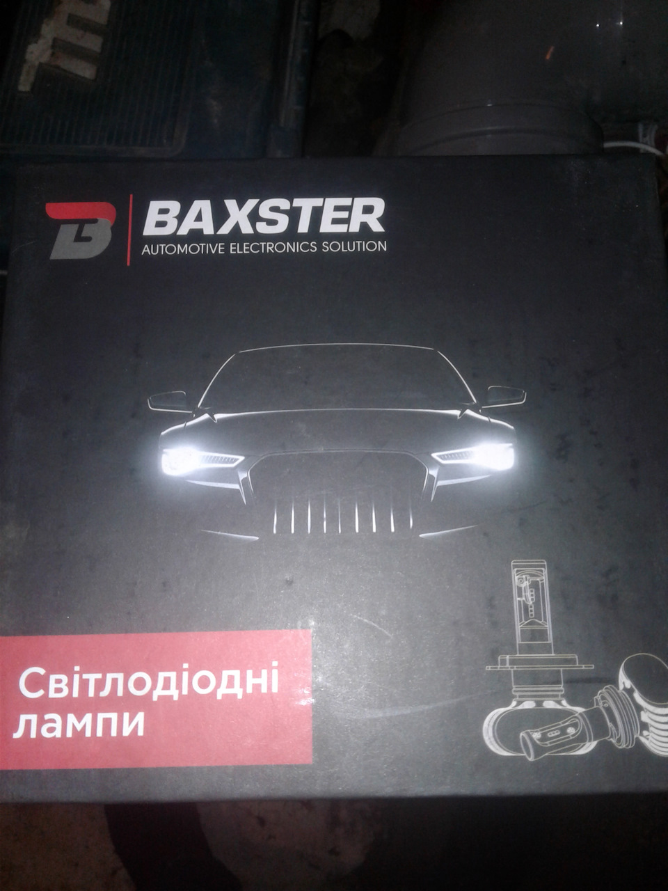Світло 1