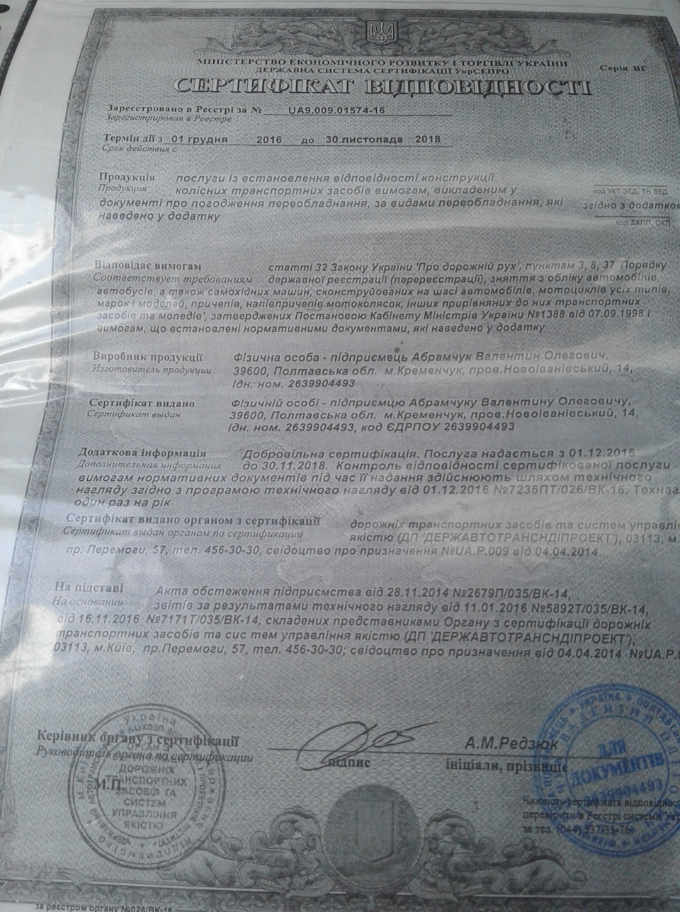 Встановлення ГБО 5