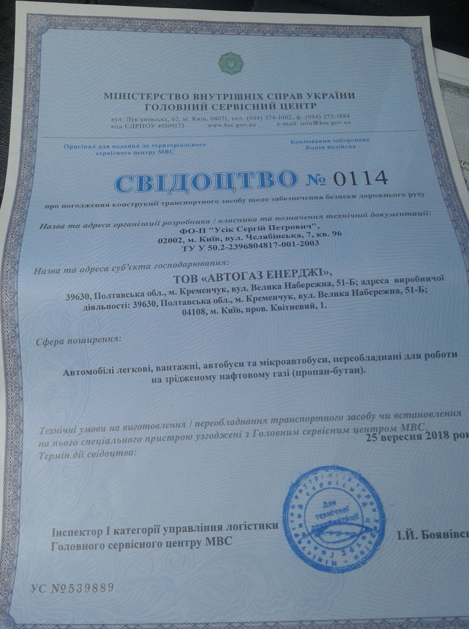 Встановлення ГБО 4