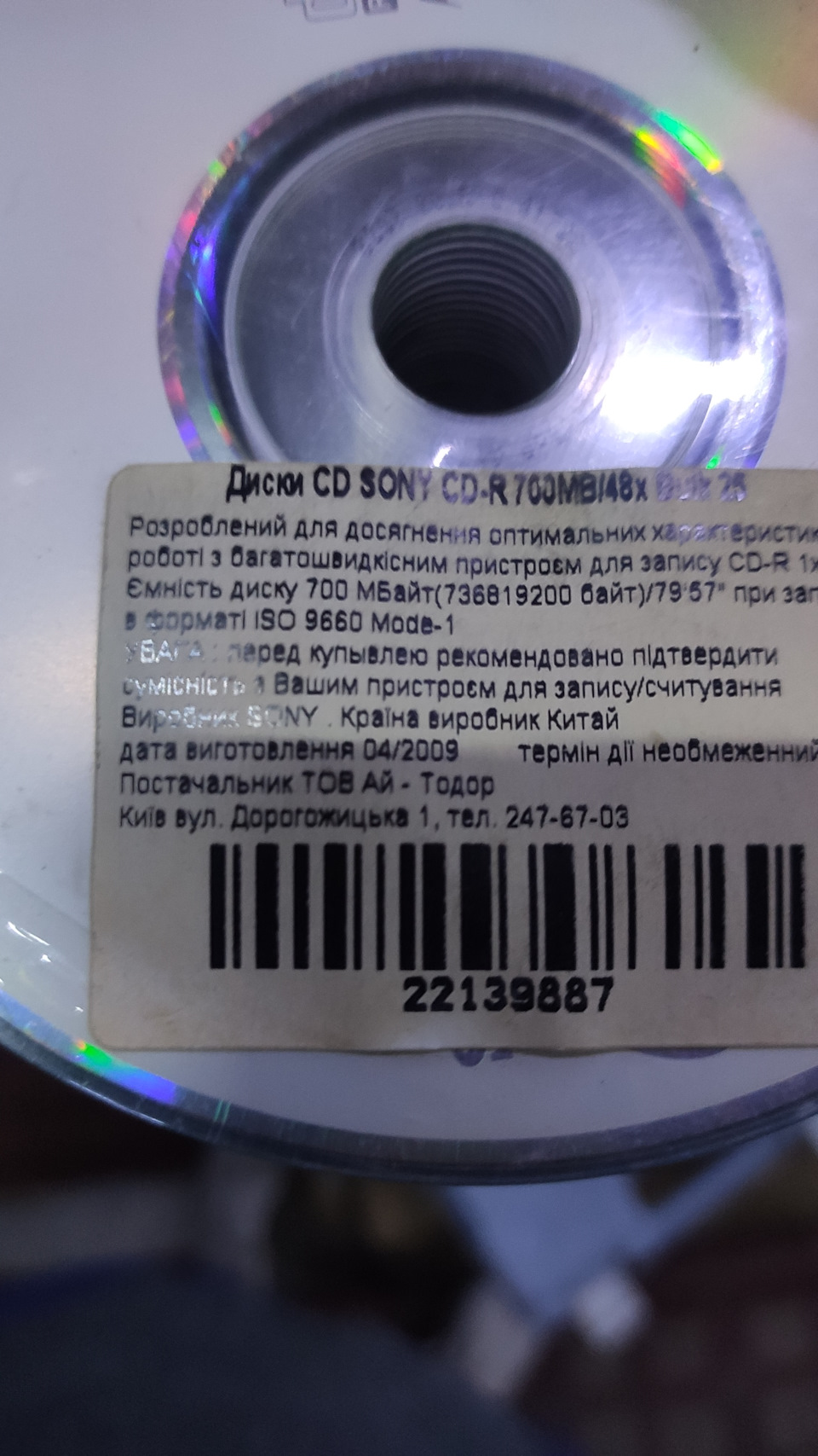 CD диски для штатної системи 3