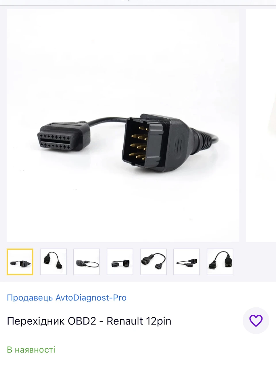 Помилки сафрана