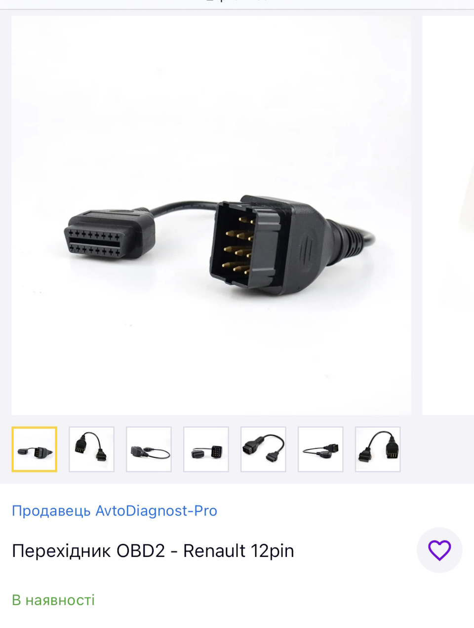 Помилки сафрана 1
