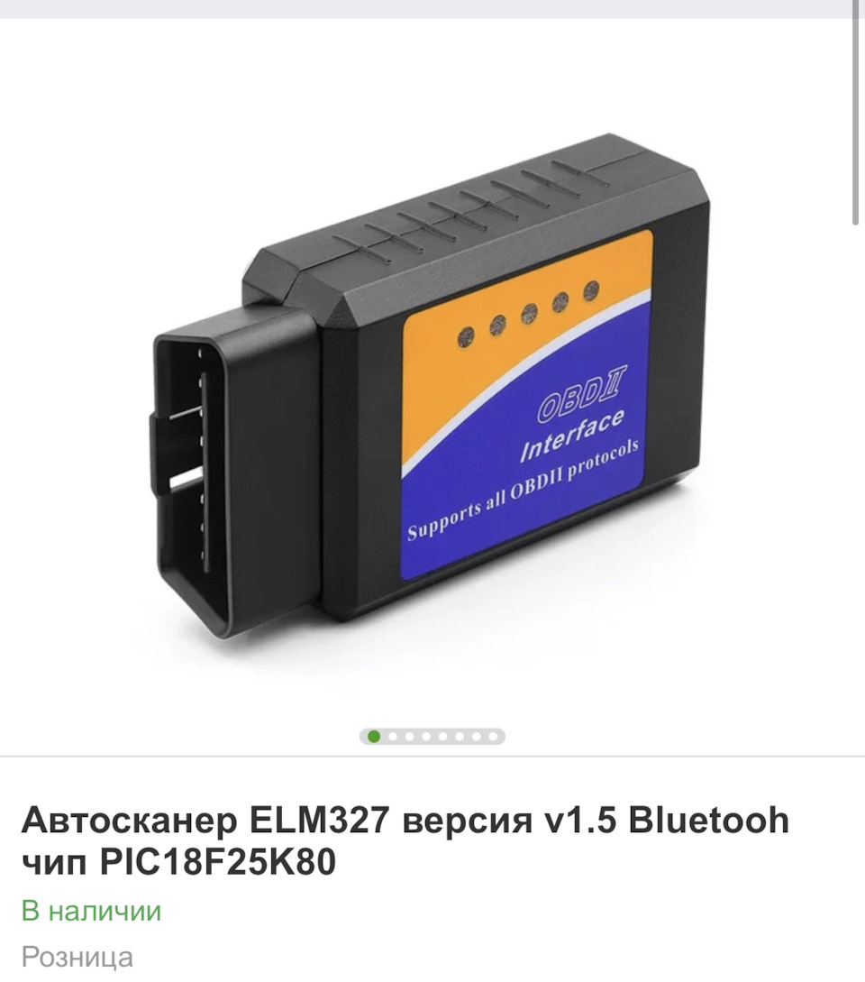Помилки сафрана 2