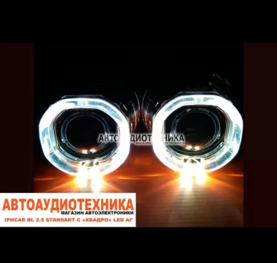 Передлка фар. Вступ