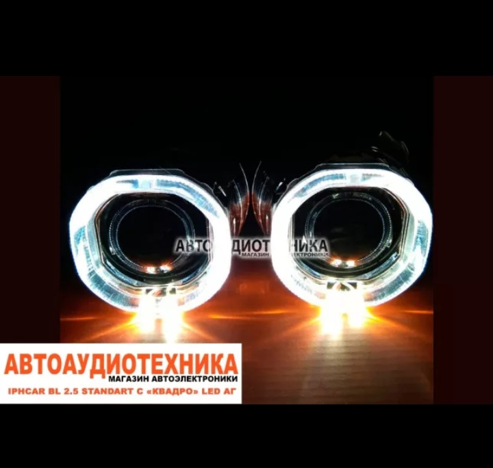 Передлка фар. Вступ 1