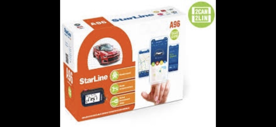 Допоможіть сигналізації StarLine 1