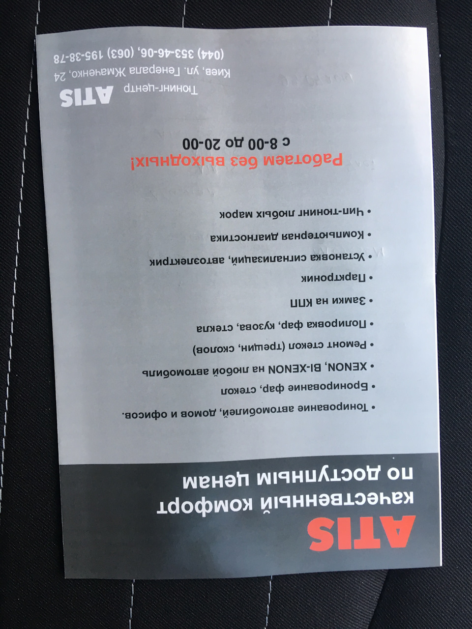 Тонер + вітровики + наклейка 3