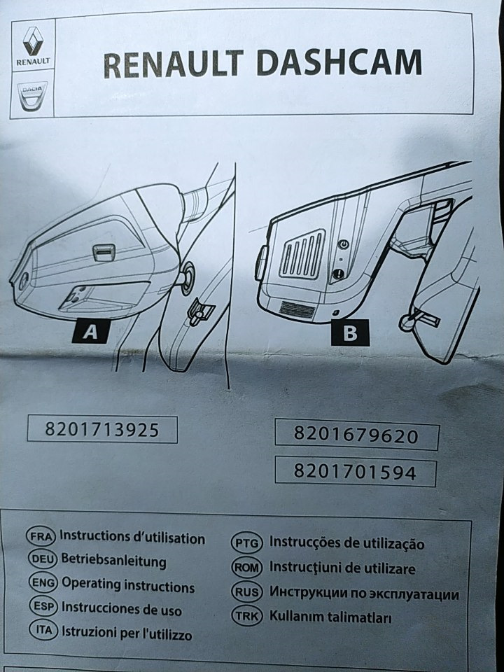 Встановлення сигналізації та реєстратора. 1