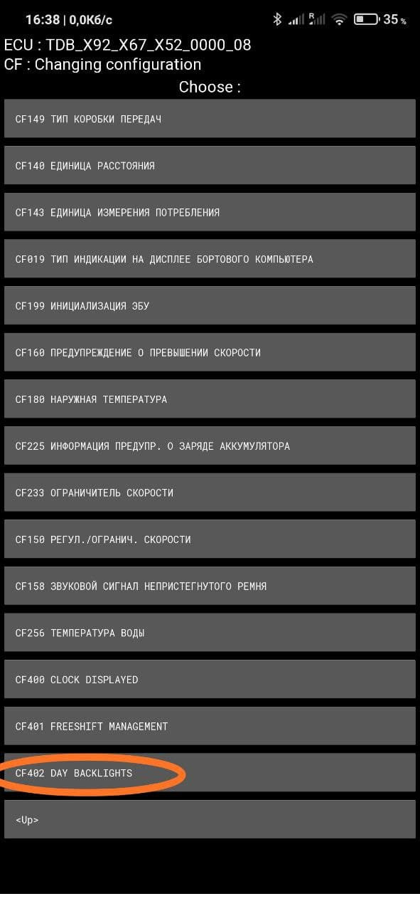 Активація зовнішньої температури PyClip. + Підсвічування ПП. Частина 2 2