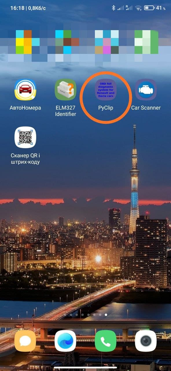 Активація зовнішньої температури PyClip. + Підсвічування ПП. Частина 2 5