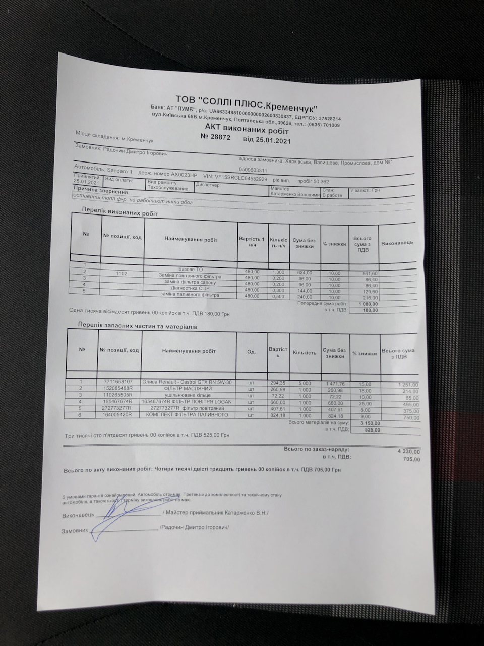ТО 4 на дизелі 1