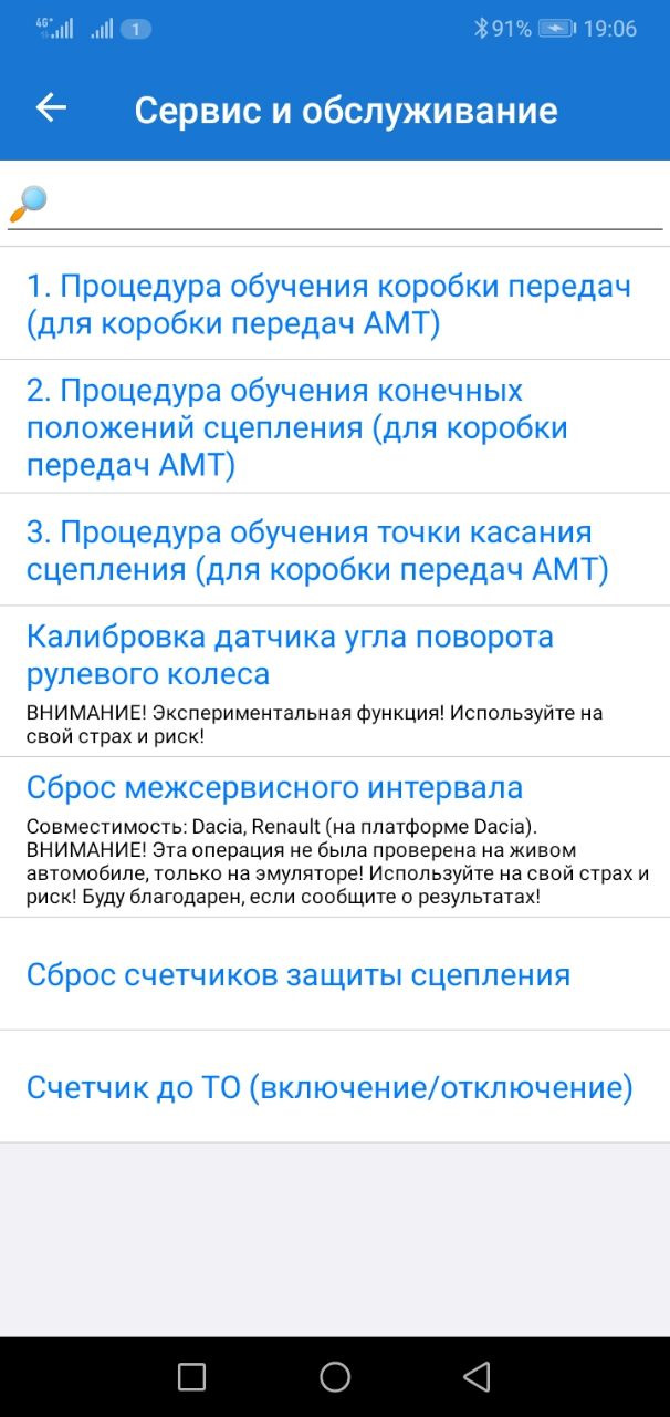 Навчання коробки АМТ. Car scanner Pro 1