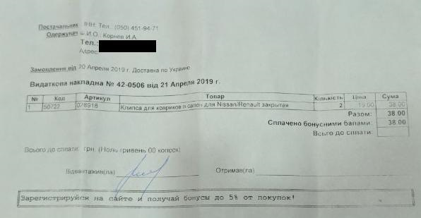 Нарешті закріпив килимки, безкоштовно. 5