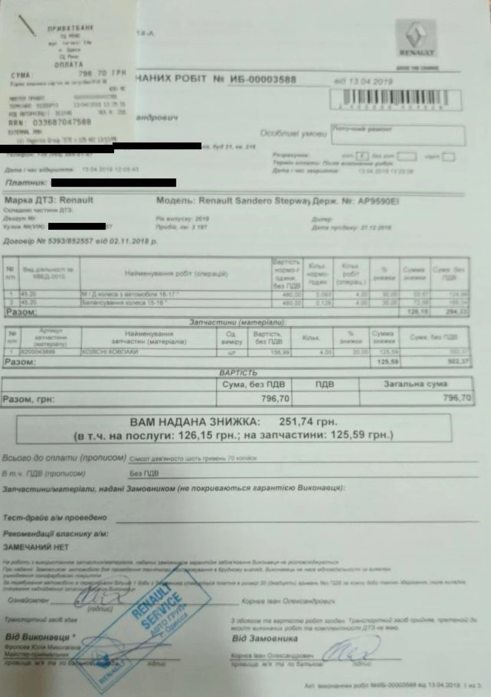 Перевзувся на літо + нові диски.