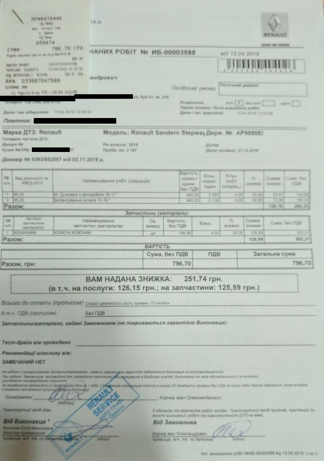 Перевзувся на літо + нові диски. 1