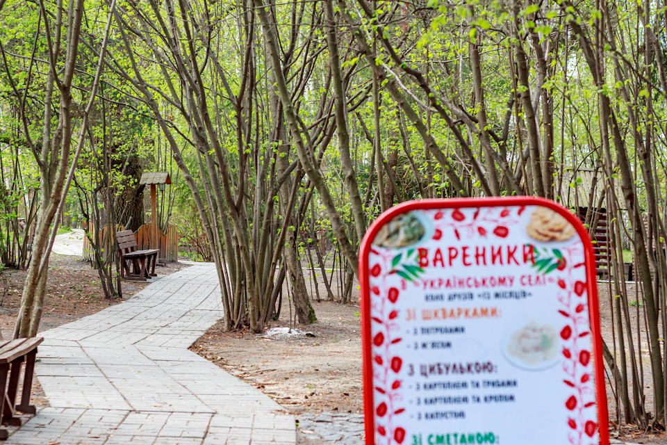 Етно-комплекс Українське село 5