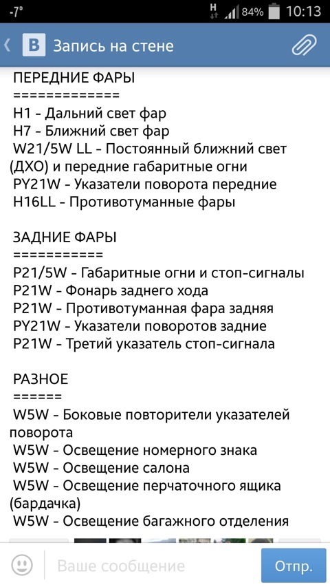 набор ламп в дорогу 3