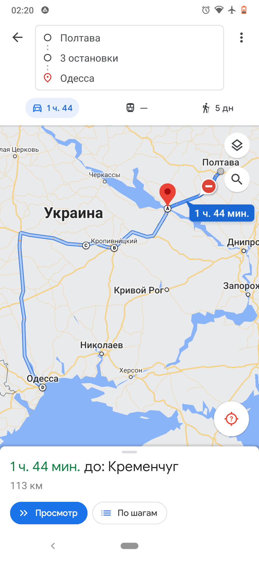 Витрата трасою 2