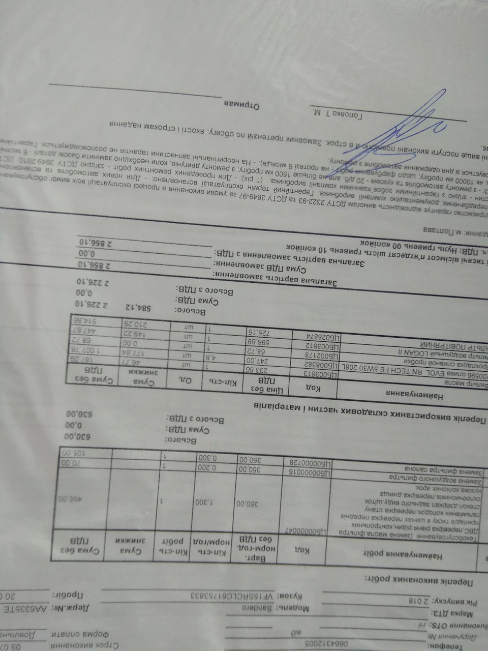 ТО-2 20к