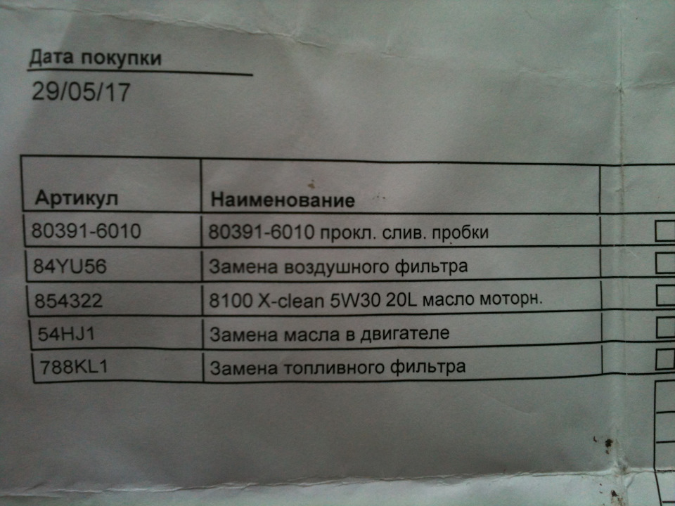 Залили MOTUL 8100 X-clean 5w30 замість 5w40 1