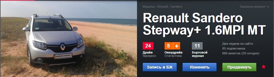 666 візитів :) потрібно щось робити 1