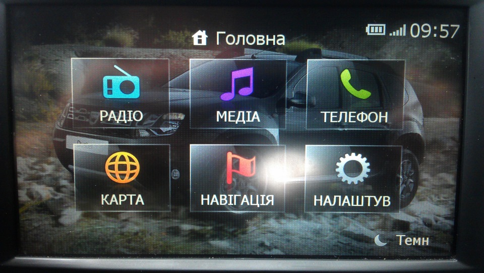 Завантажуйте тему Dacia Duster для Media Nav 3