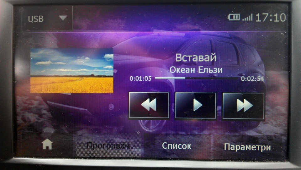 Завантажуйте тему Dacia Duster для Media Nav 5