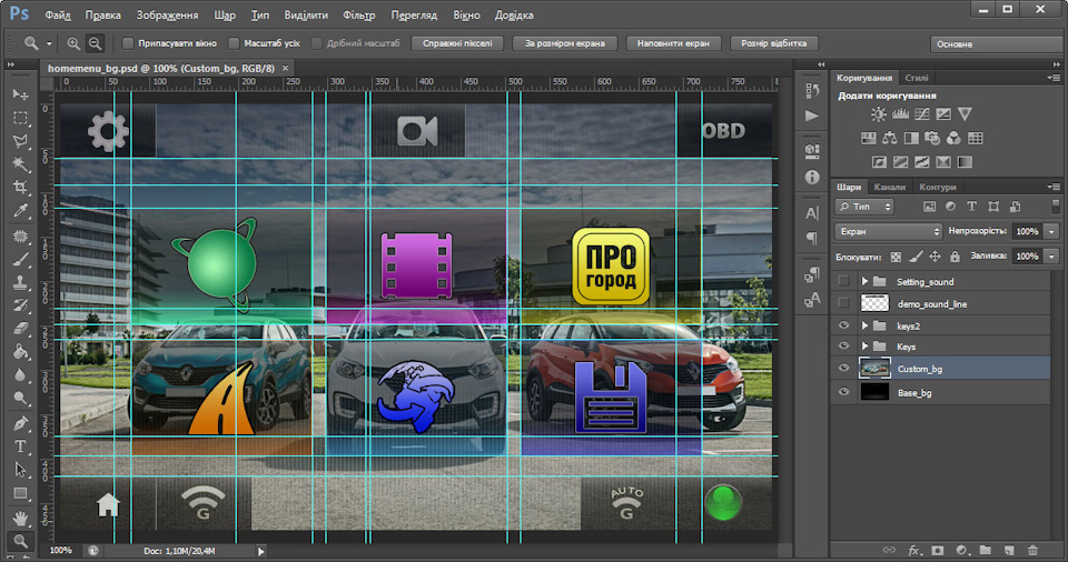 Як робити прозорі теми на MediaNav Evolution в Adobe Photoshop 2