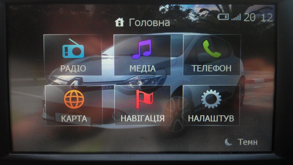 Нові теми для Media Nav: Clio IV, Megane II, Duster Light Mix, Duster Dark Mix 3