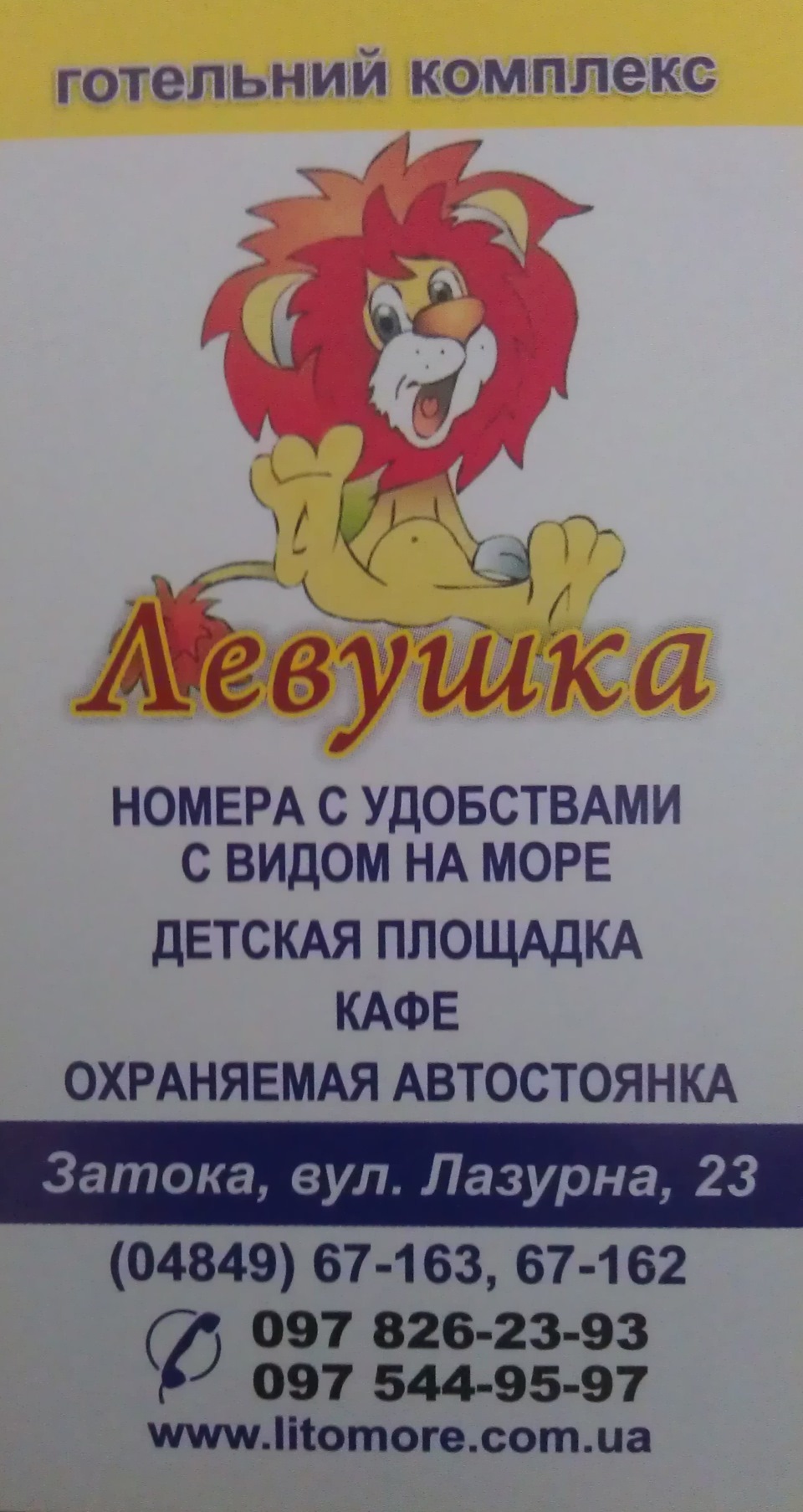 Поїздка на вихідні до Затоки (Одеська область) 3