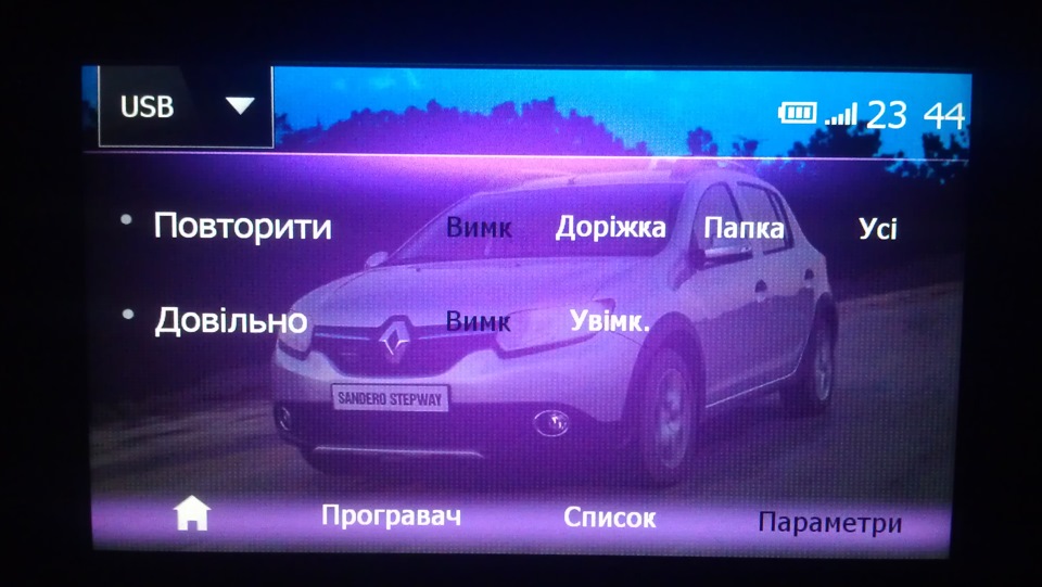 Зробив тему Renault Sandero Stepway II для Media Nav 5