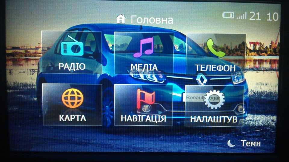 Тема Renault Logan Blue для Media Nav 5