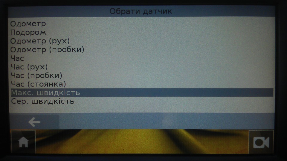 Тестування Навлюкс під Media Nav 5
