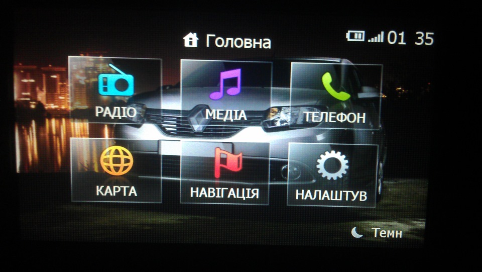 Зустрічайте тему Renault Sandero II для Media Nav 3