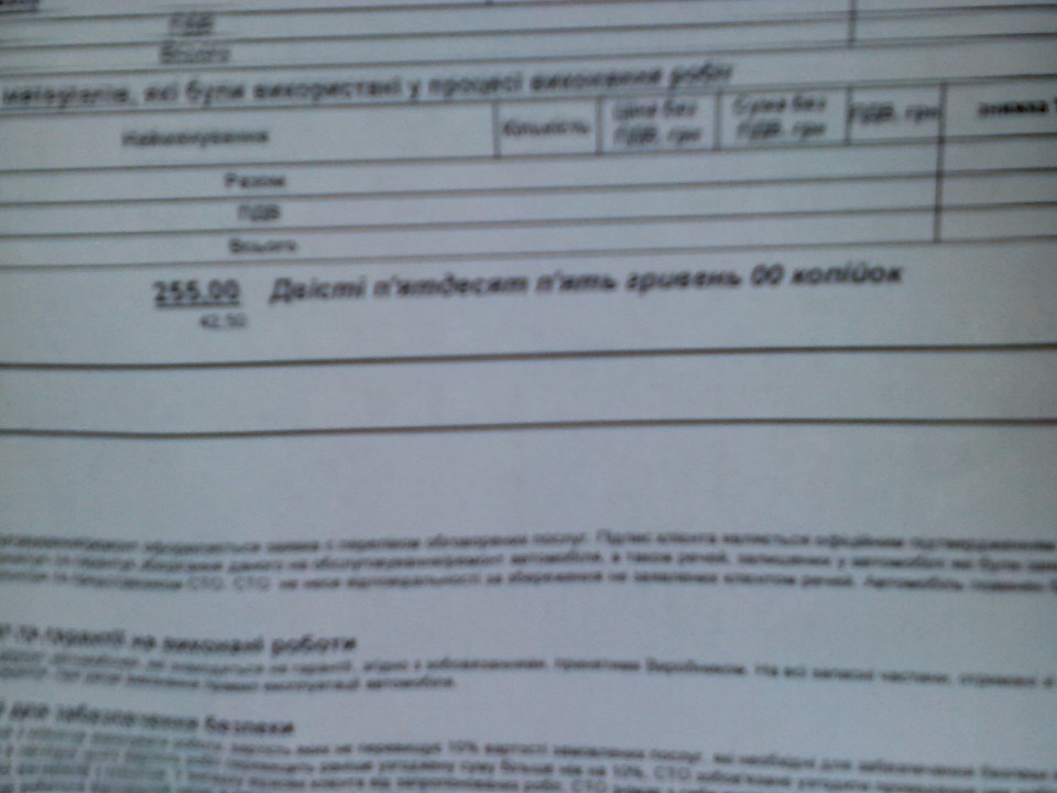 Активація борового комп'ютера 3