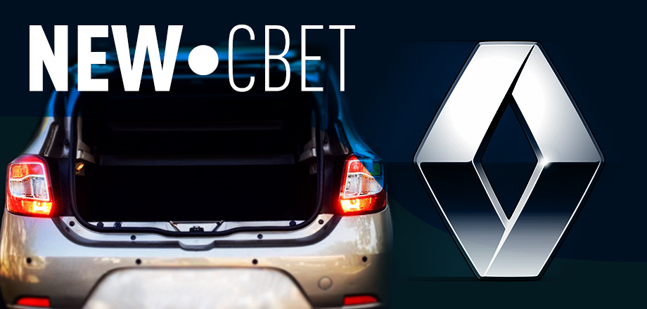 Renault Sandero II • +1 Задній ПТФ 1