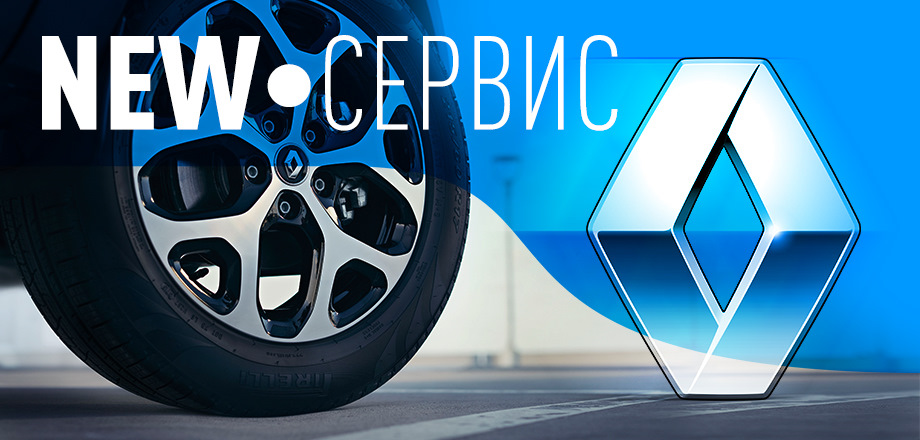 Renault Sandero II • Сервіс #1 1
