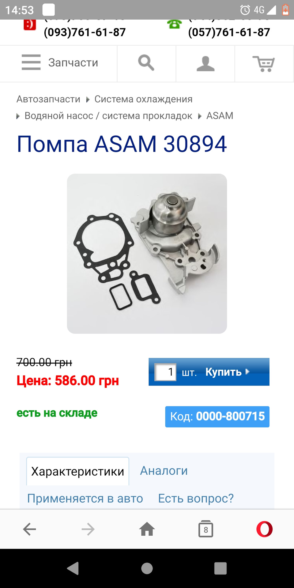 Заміна помпи 1