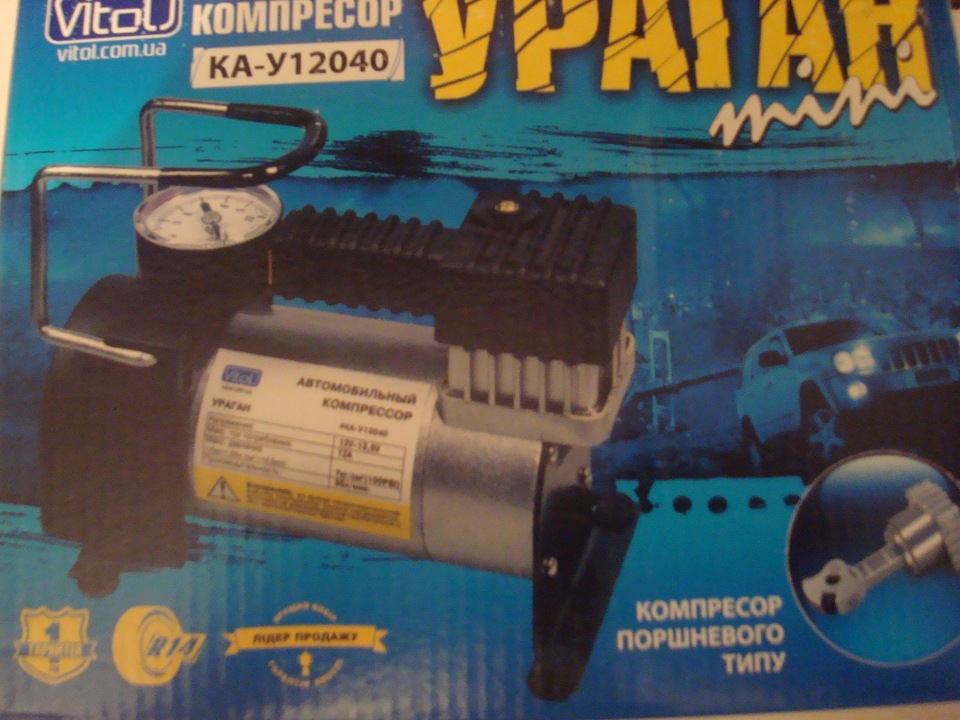 Автокомпресор 1
