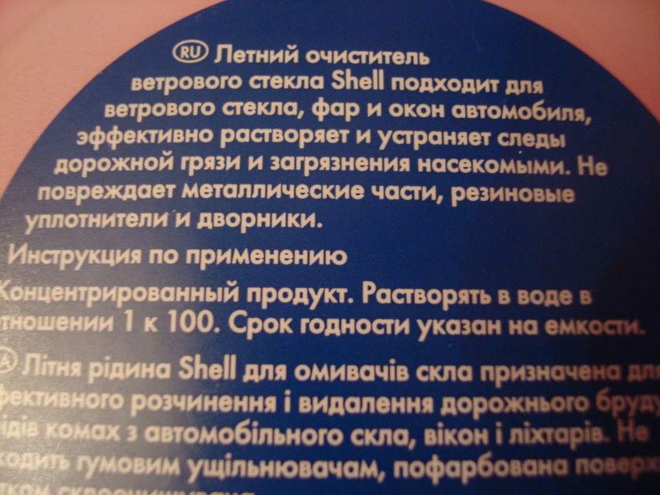 Очищувач для лобового скла 3