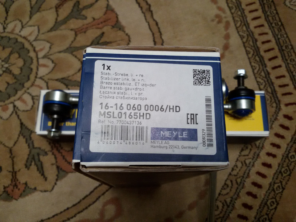 Заміна стійки стабілізатора. 1